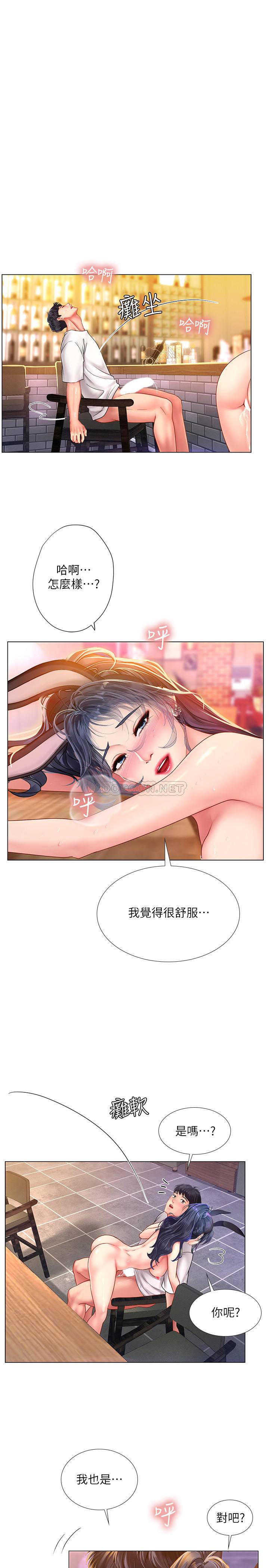 韩国污漫画 享樂補習街 第66话 21