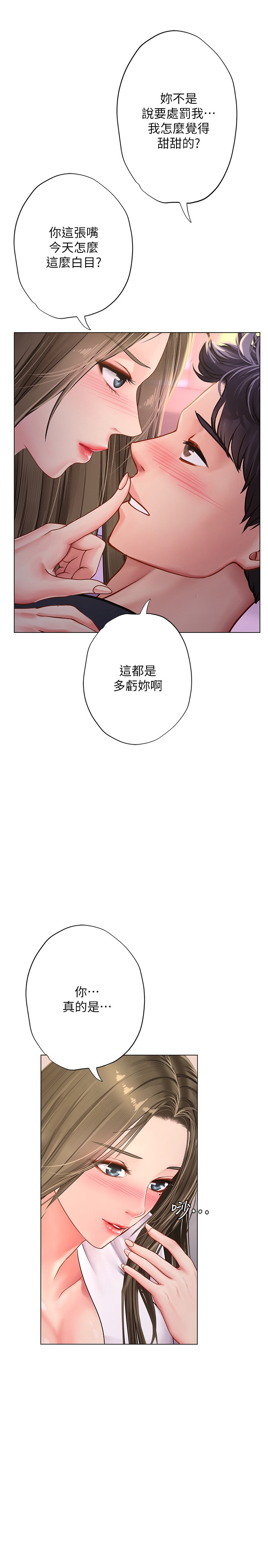 韩国污漫画 享樂補習街 第69话 2