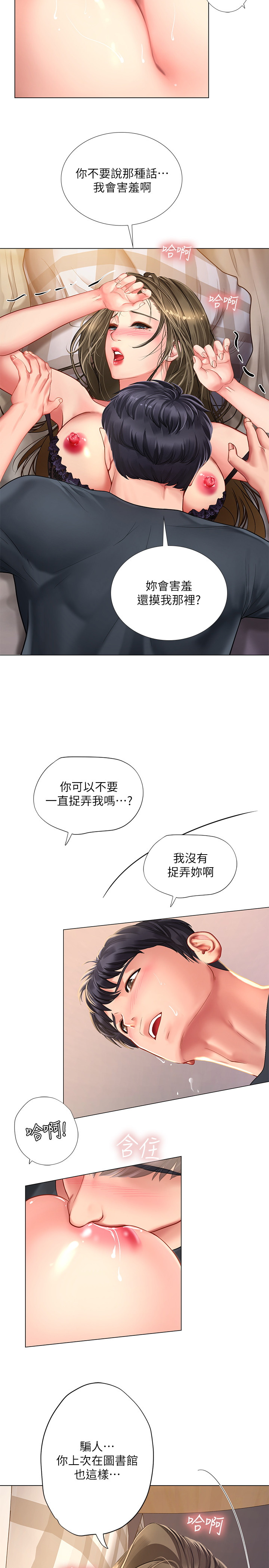 韩国污漫画 享樂補習街 第69话 13