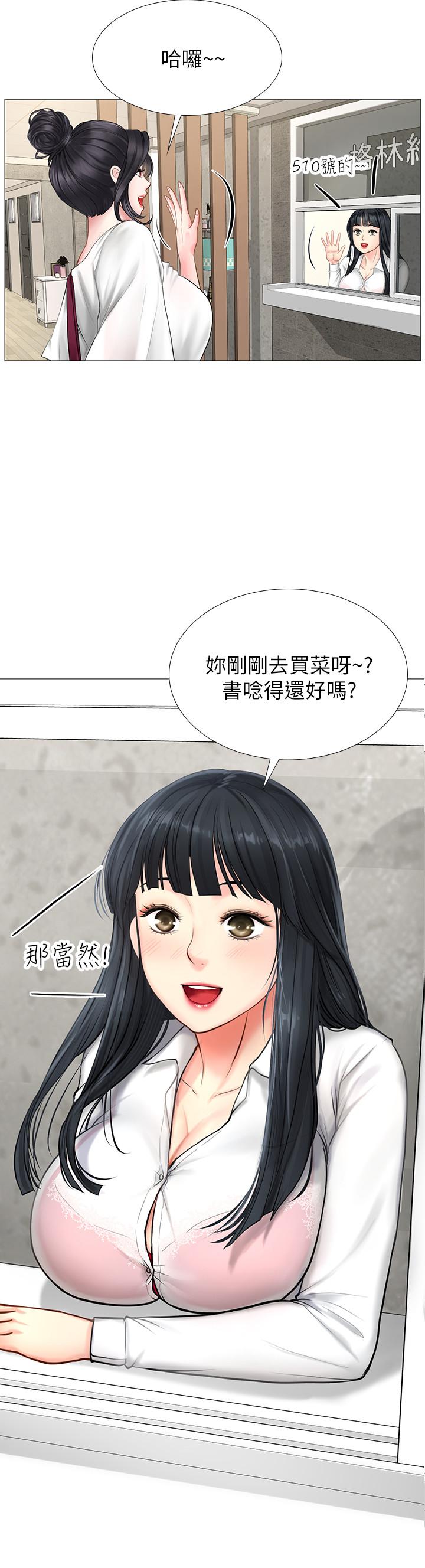 韩国污漫画 享樂補習街 第7话-目睹香艳刺激的场景 30