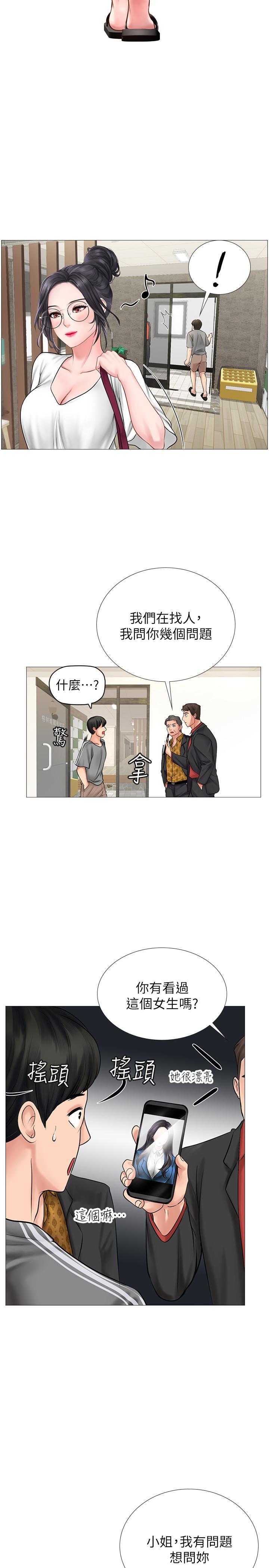 韩国污漫画 享樂補習街 第7话-目睹香艳刺激的场景 32