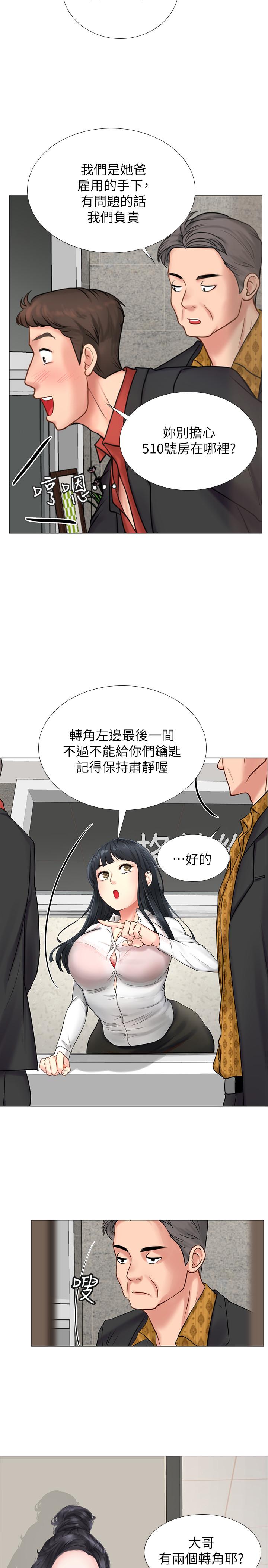 韩国污漫画 享樂補習街 第7话-目睹香艳刺激的场景 35