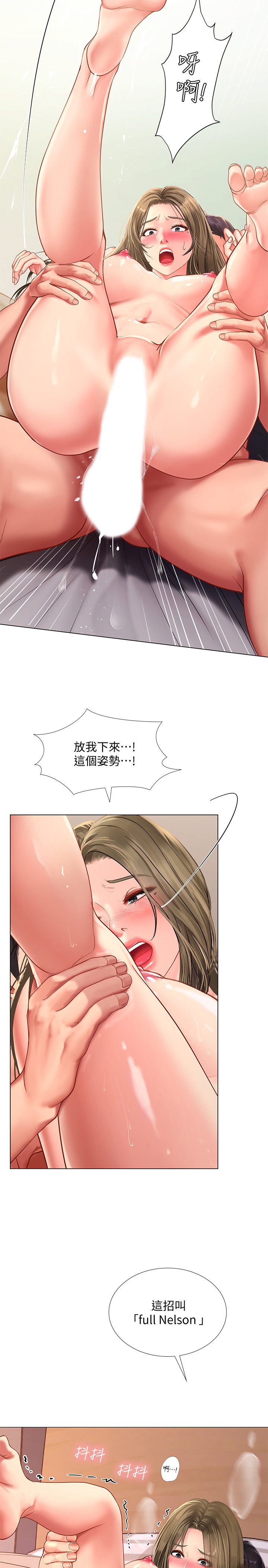 韩国污漫画 享樂補習街 第71话 2