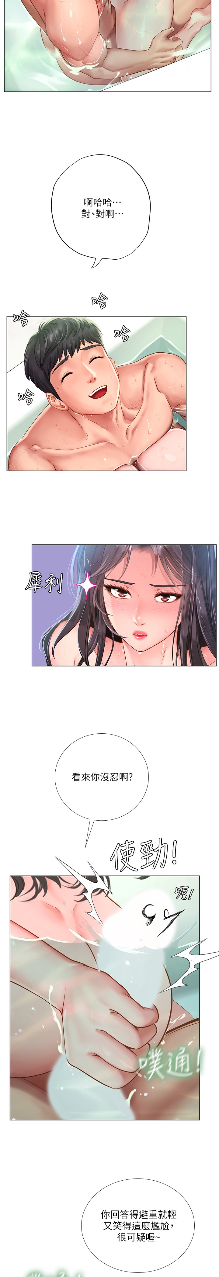 韩国污漫画 享樂補習街 第74话在水中激情相拥 7