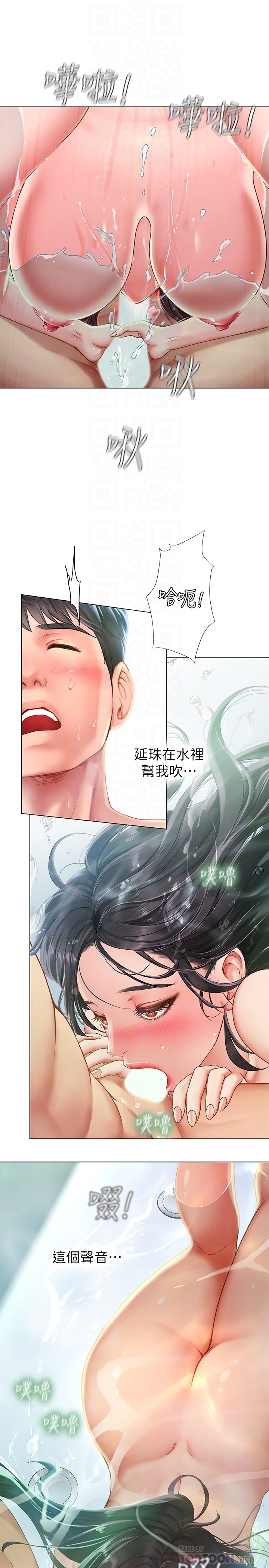 韩国污漫画 享樂補習街 第74话在水中激情相拥 14