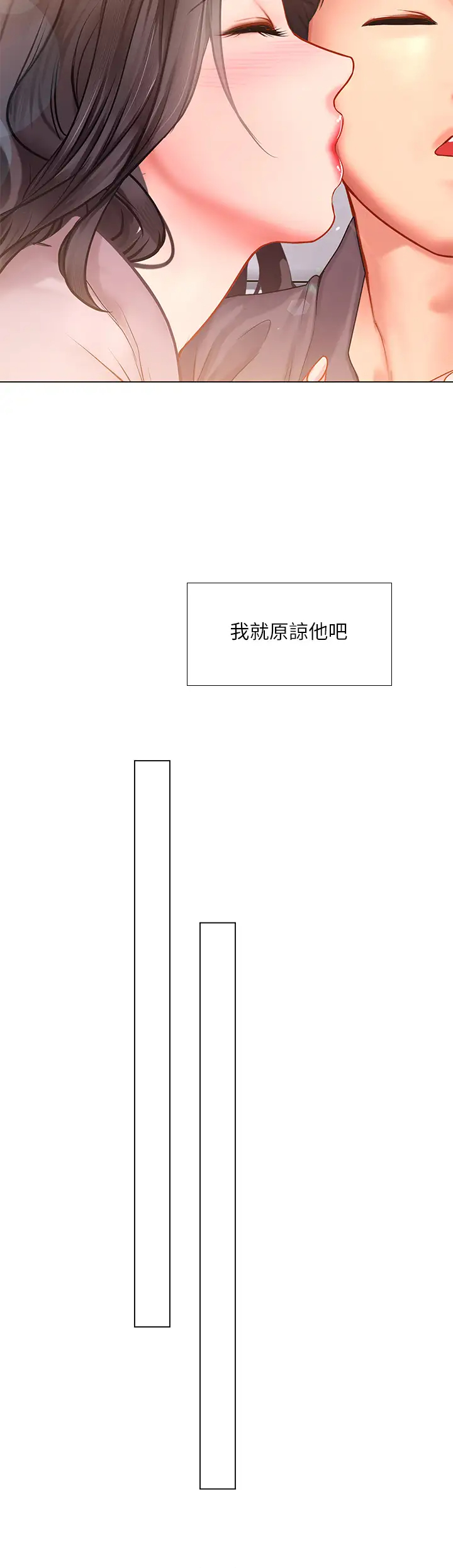 韩国污漫画 享樂補習街 第75话你害我变淫荡了 35