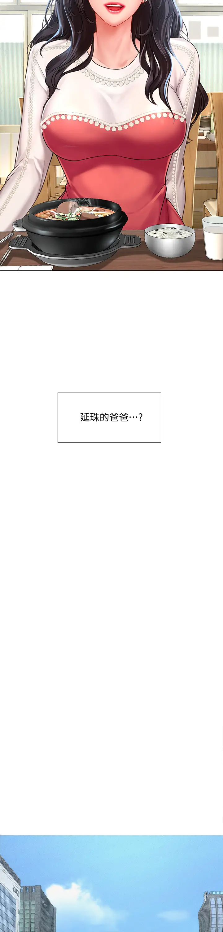 韩国污漫画 享樂補習街 第76话透过听筒传来的呻吟声 36