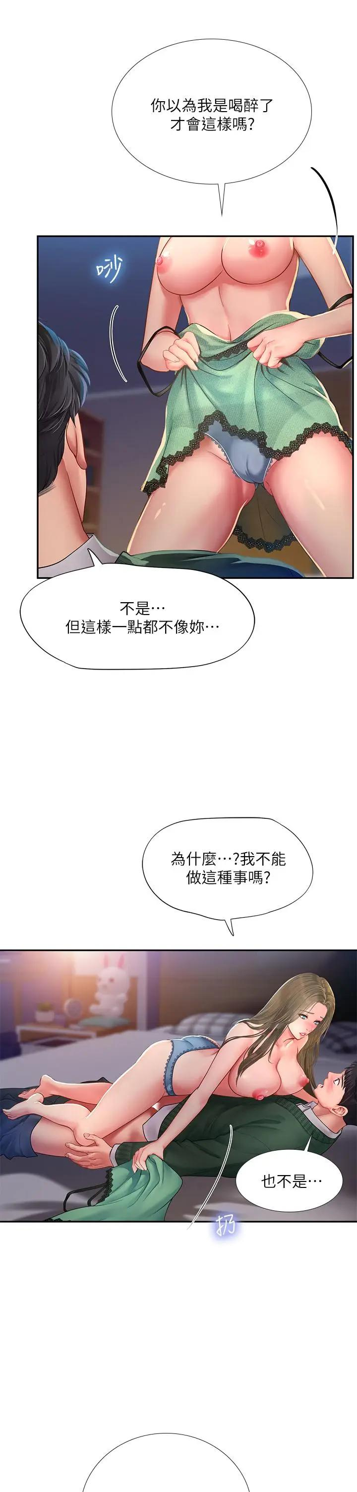 韩国污漫画 享樂補習街 第79话射在我里面 13