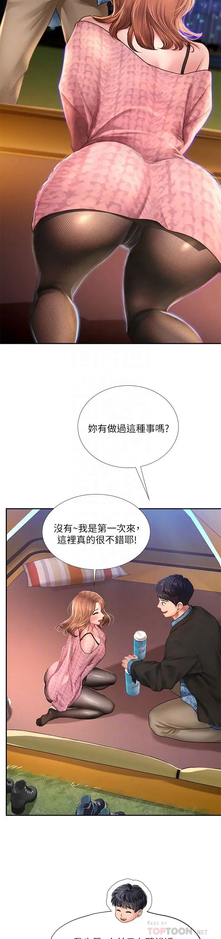 韩国污漫画 享樂補習街 第81话交给身体做决定 6