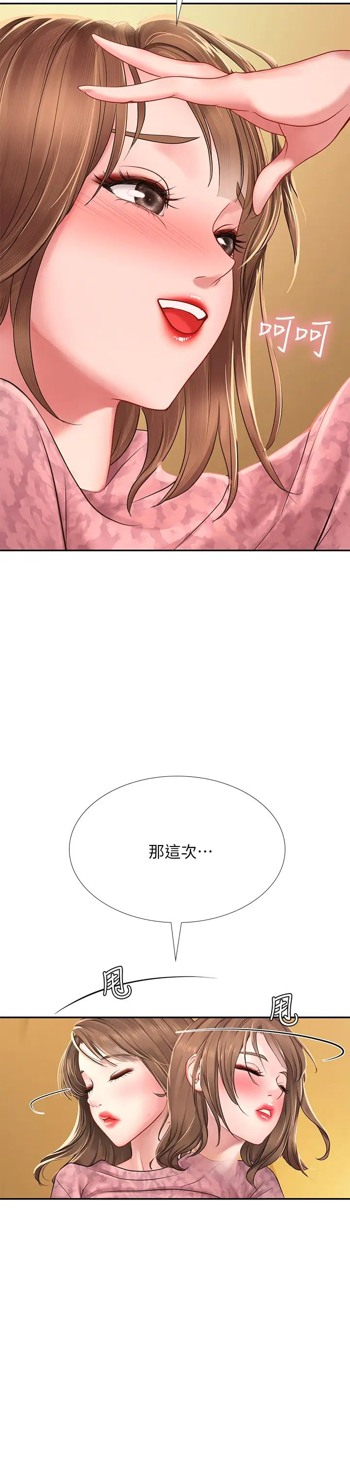 韩国污漫画 享樂補習街 第82话想像和她们缠绵的画面 17