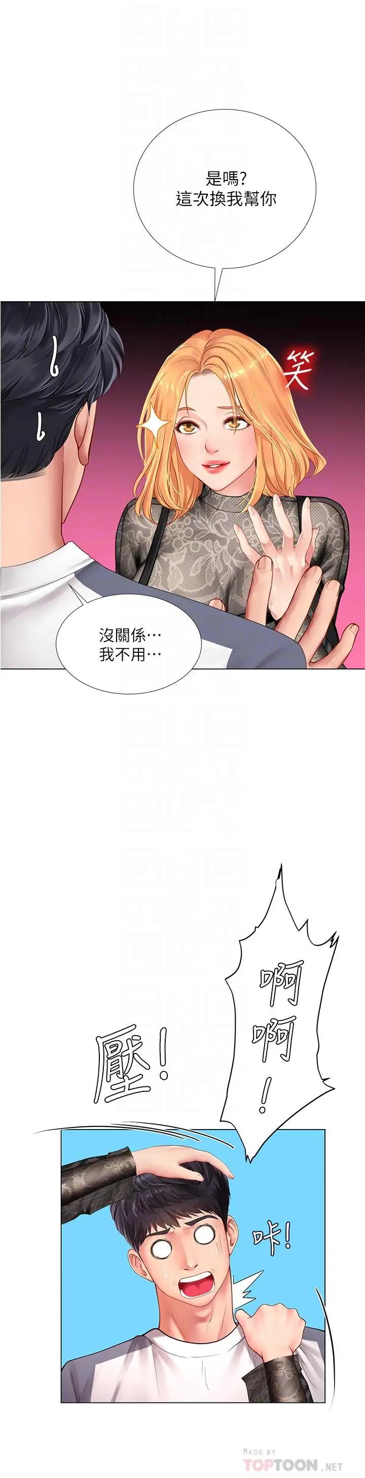 韩国污漫画 享樂補習街 第84话考前的最后冲刺 10