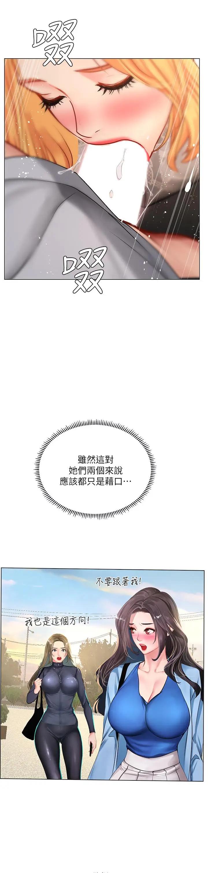 韩漫《享乐补习街》第84話考前的最後沖刺 全集在线阅读 32