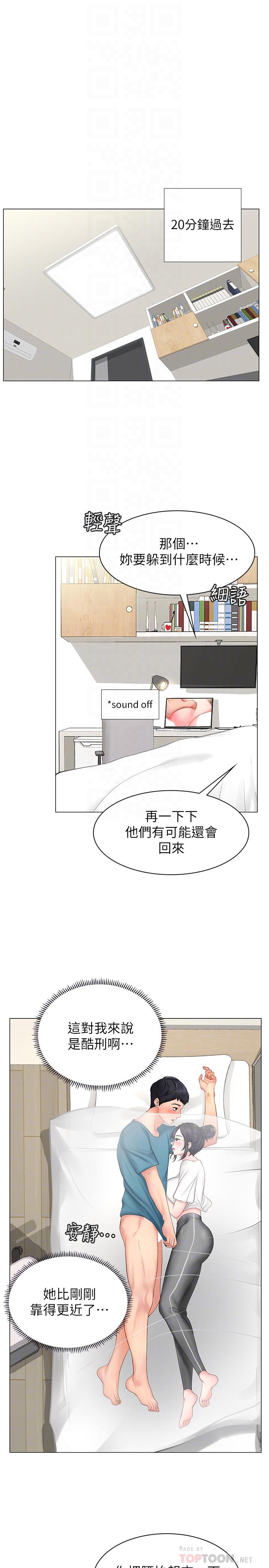韩国污漫画 享樂補習街 第9话-软绵绵的酥胸 4