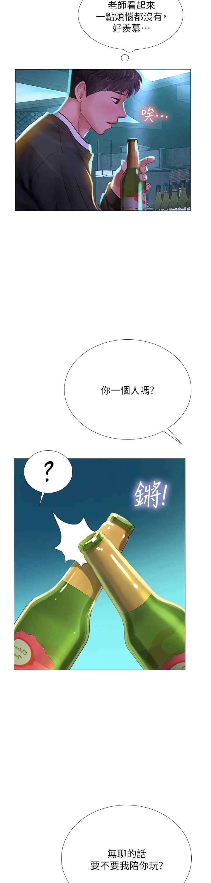 韩国污漫画 享樂補習街 第88话让我看内裤里面 2