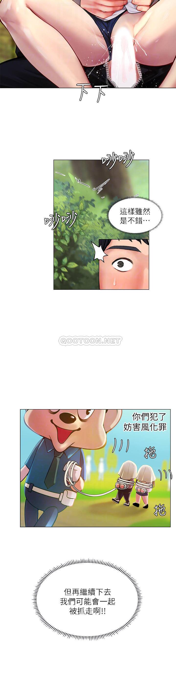 韩国污漫画 享樂補習街 第94话不要管别人，快点干我! 18