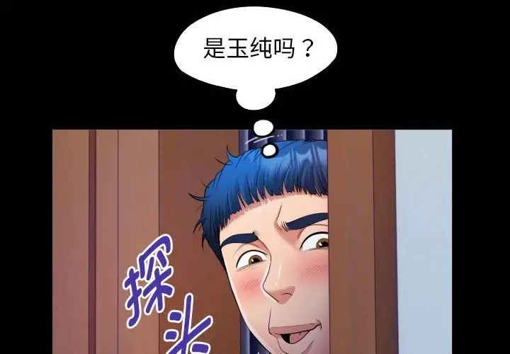 私密的牵绊  第16话 漫画图片1.jpg