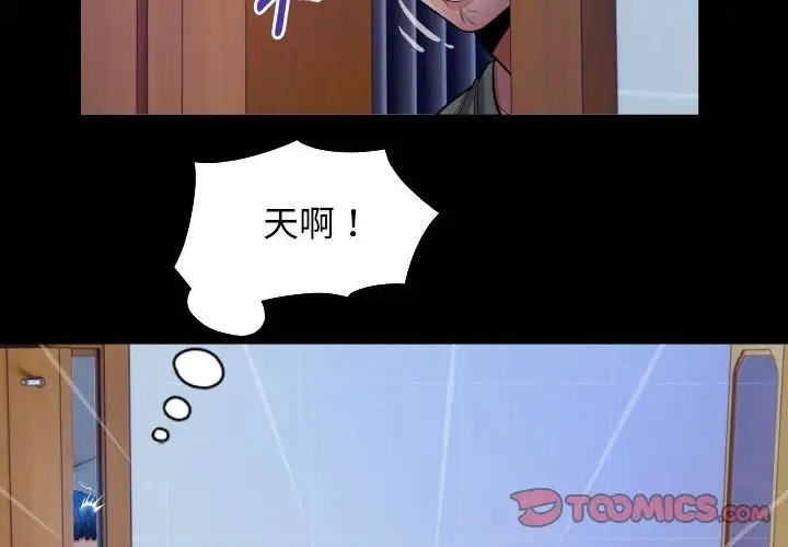 私密的牵绊  第16话 漫画图片2.jpg