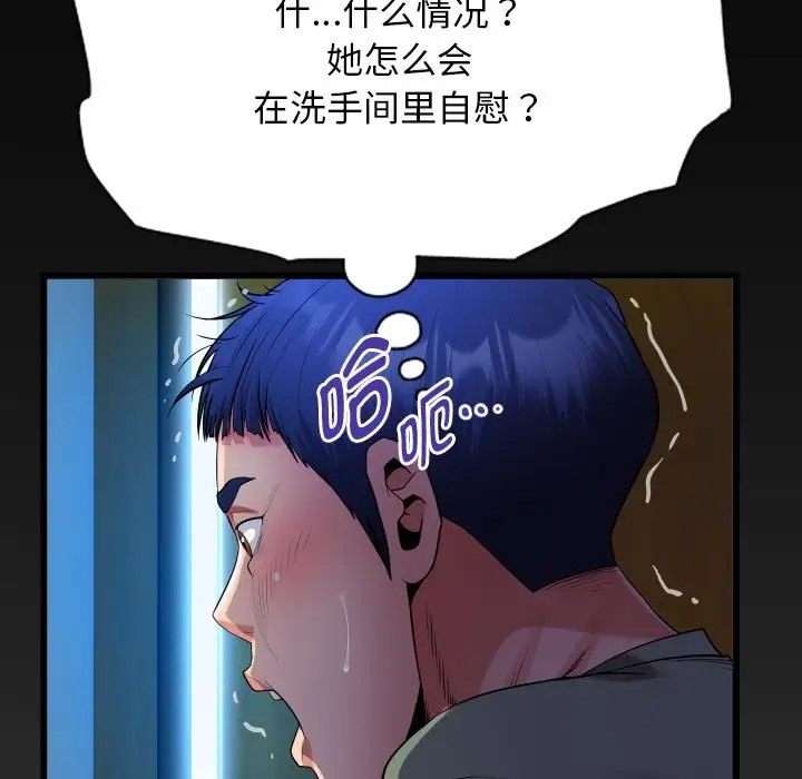 私密的牵绊  第16话 漫画图片5.jpg