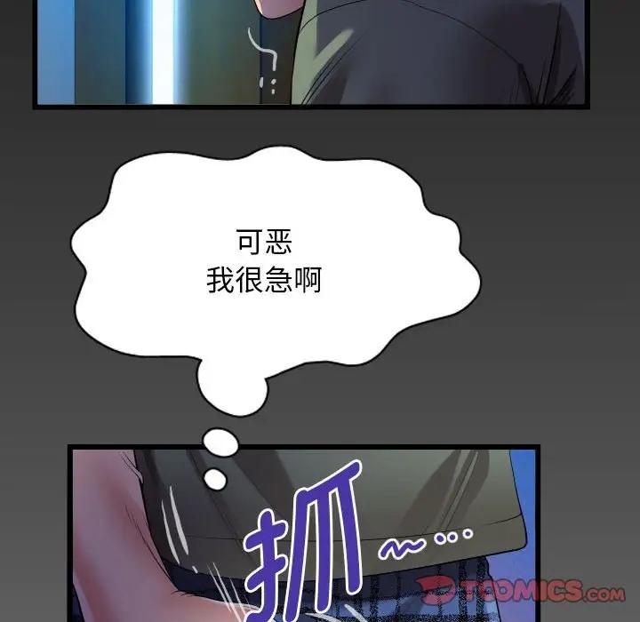 私密的牵绊  第16话 漫画图片6.jpg