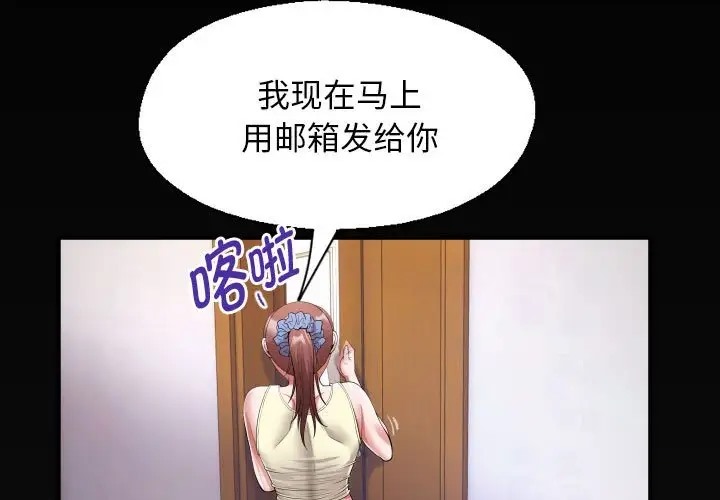 私密的牵绊  第18话 漫画图片1.jpg