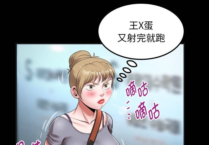 私密的牵绊  第21话 漫画图片1.jpg