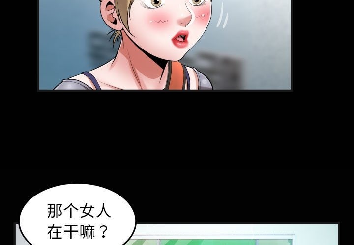 私密的牵绊  第21话 漫画图片3.jpg