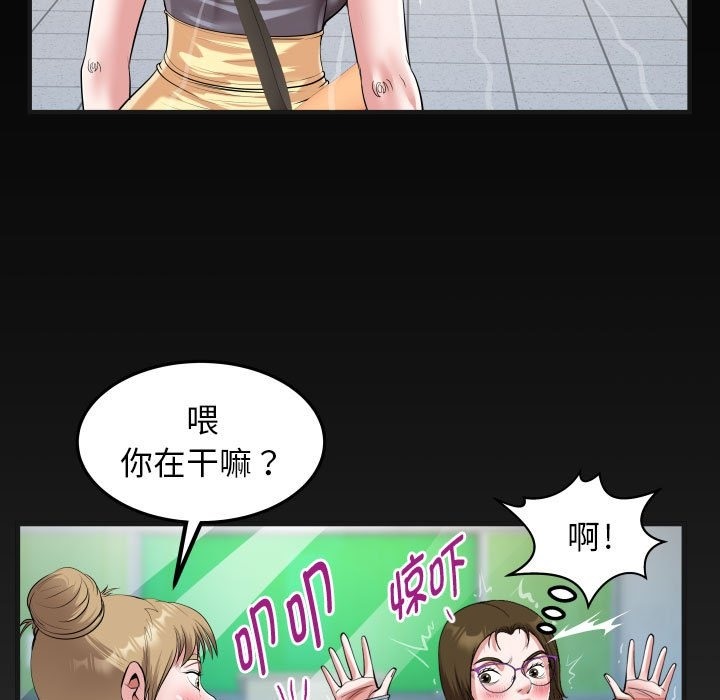 私密的牵绊  第21话 漫画图片5.jpg