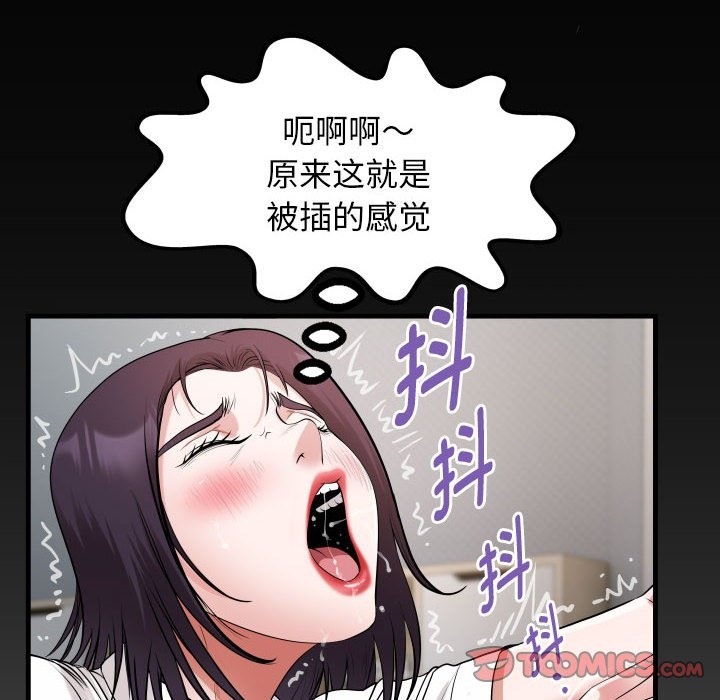 私密的牵绊  第22话 漫画图片6.jpg