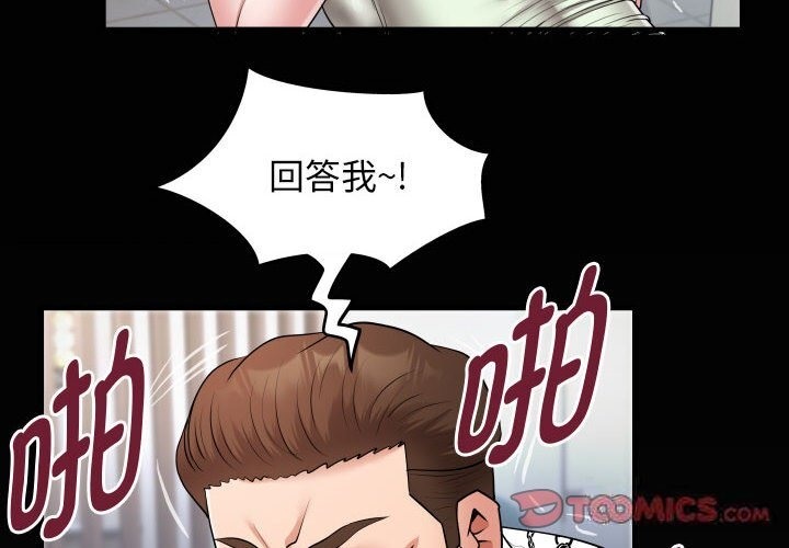 私密的牵绊  第23话 漫画图片2.jpg