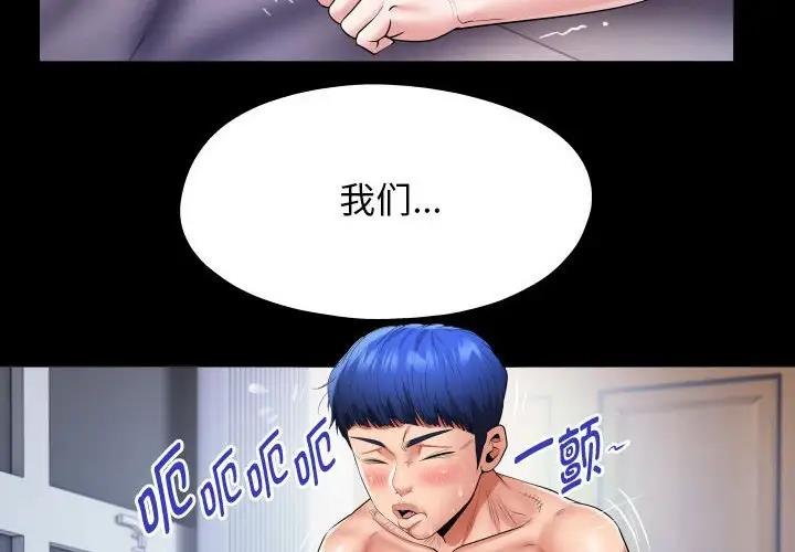 私密的牵绊  第10话 漫画图片4.jpg