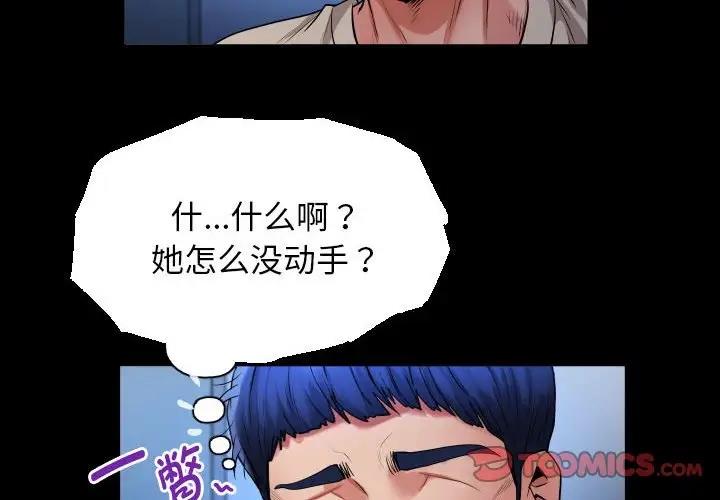 私密的牵绊  第11话 漫画图片2.jpg