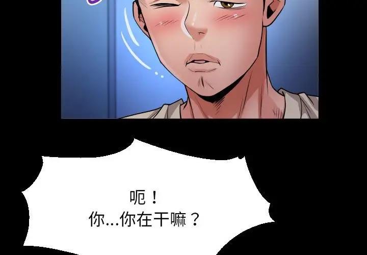 私密的牵绊  第11话 漫画图片3.jpg