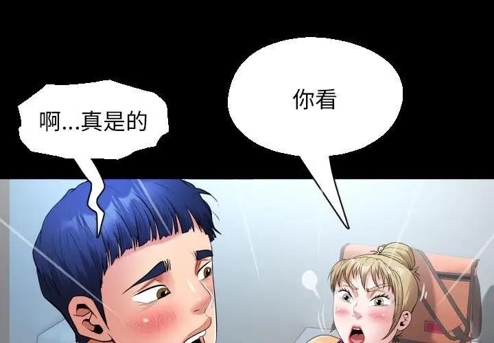 私密的牵绊  第13话 漫画图片1.jpg