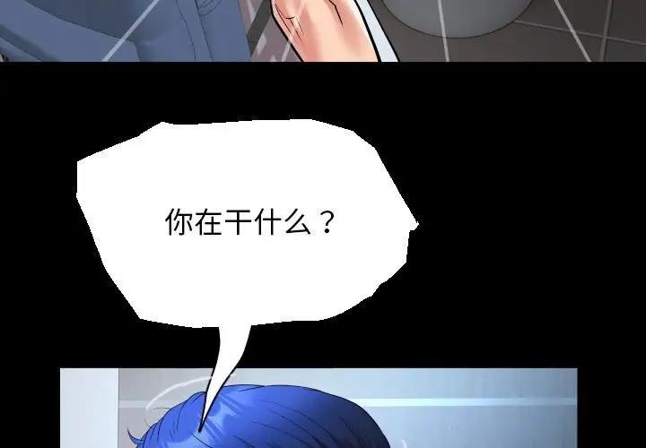 私密的牵绊  第13话 漫画图片3.jpg