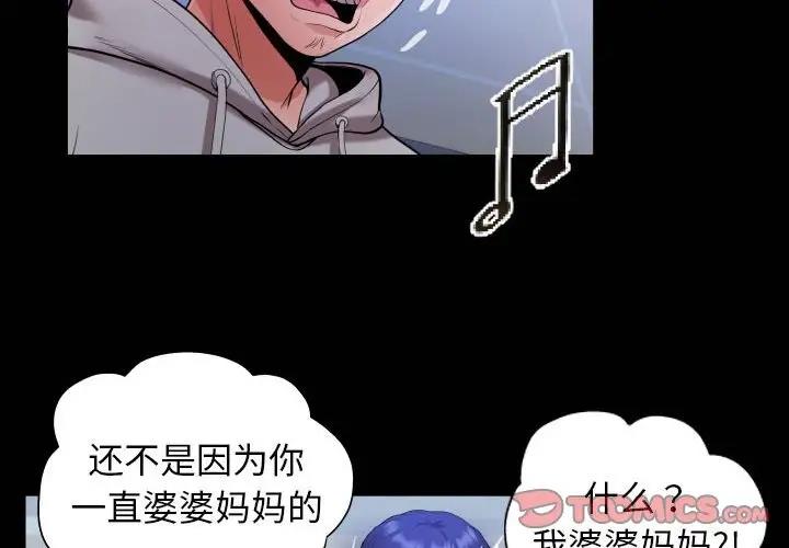 私密的牵绊  第9话 漫画图片2.jpg