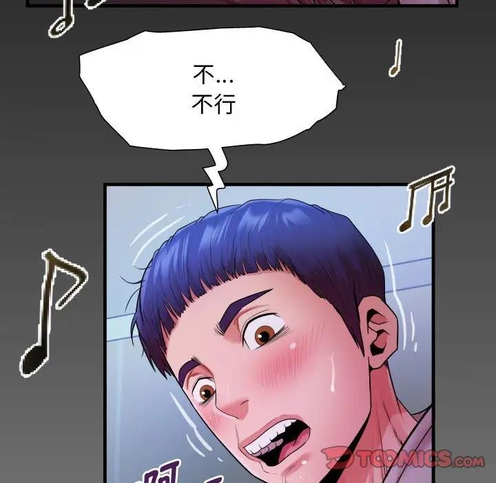 私密的牵绊  第9话 漫画图片6.jpg