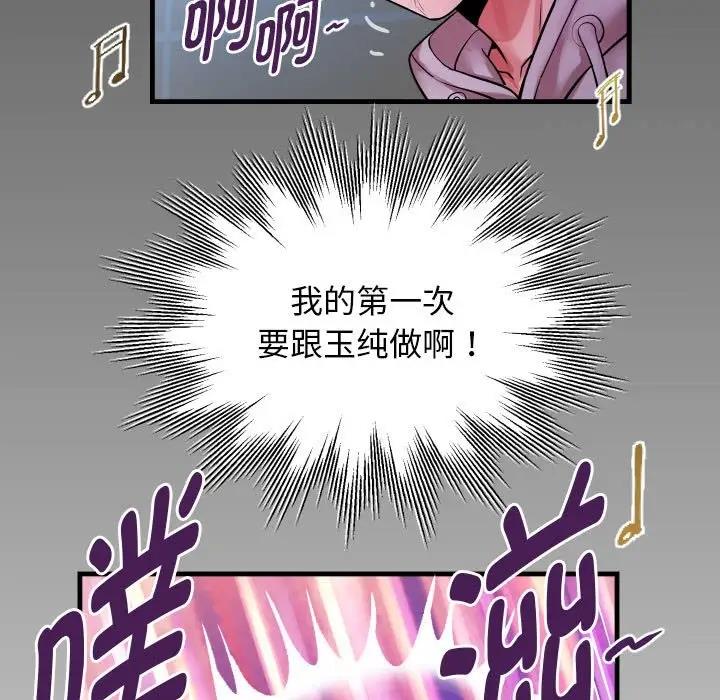 私密的牵绊  第9话 漫画图片7.jpg