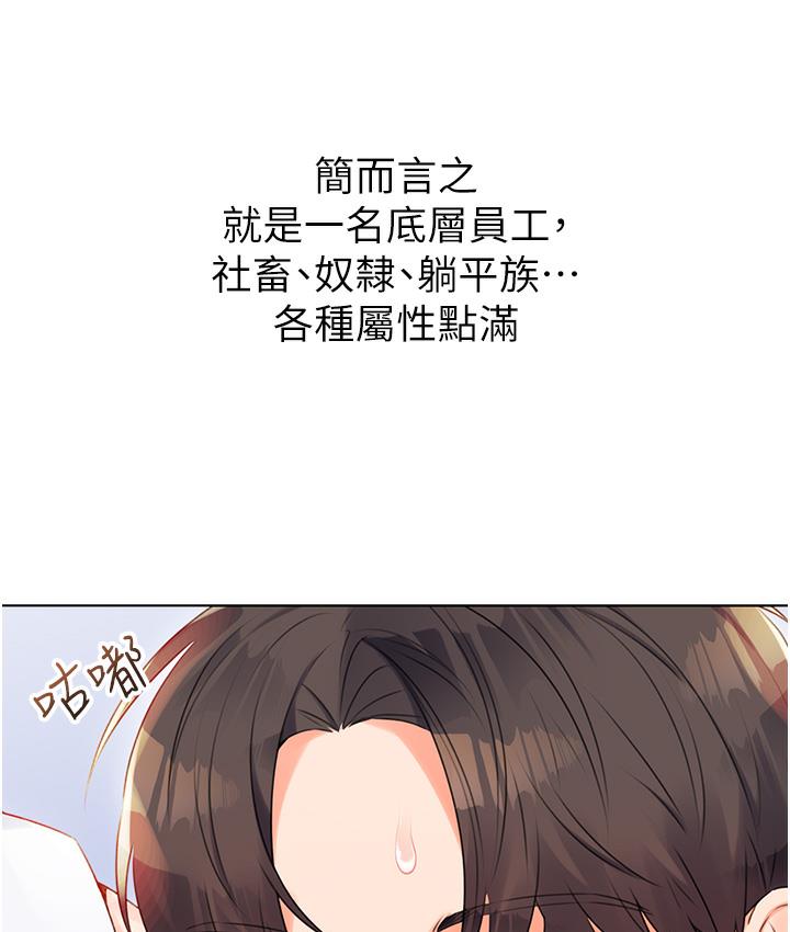 性运刮刮乐  第1话-刮刮乐头奖是任何打炮权 漫画图片19.jpg