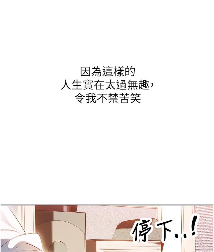 性运刮刮乐  第1话-刮刮乐头奖是任何打炮权 漫画图片39.jpg