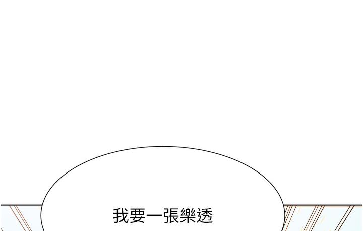 性运刮刮乐  第1话-刮刮乐头奖是任何打炮权 漫画图片61.jpg