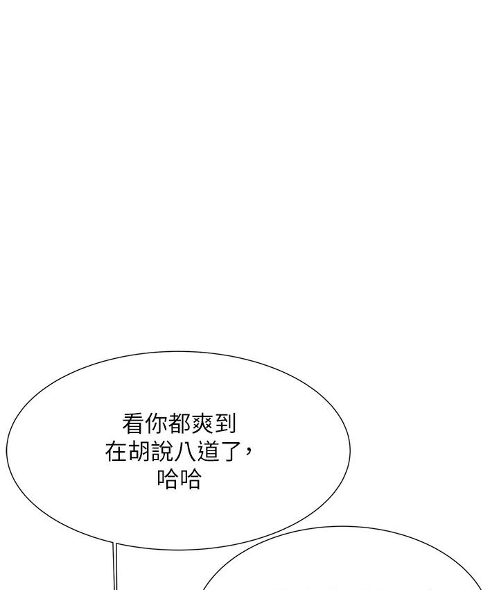 性运刮刮乐  第1话-刮刮乐头奖是任何打炮权 漫画图片102.jpg