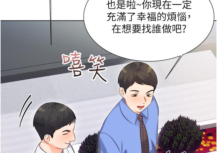 韩漫《性运刮刮乐》第1話-刮刮樂頭獎是任何打炮權 全集在线阅读 103