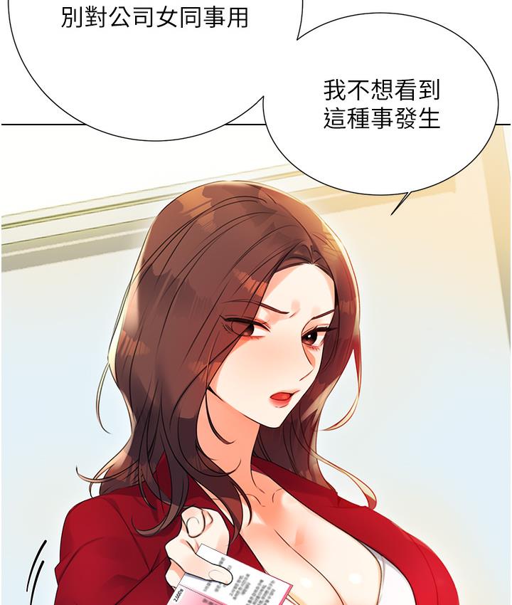 性运刮刮乐  第1话-刮刮乐头奖是任何打炮权 漫画图片134.jpg