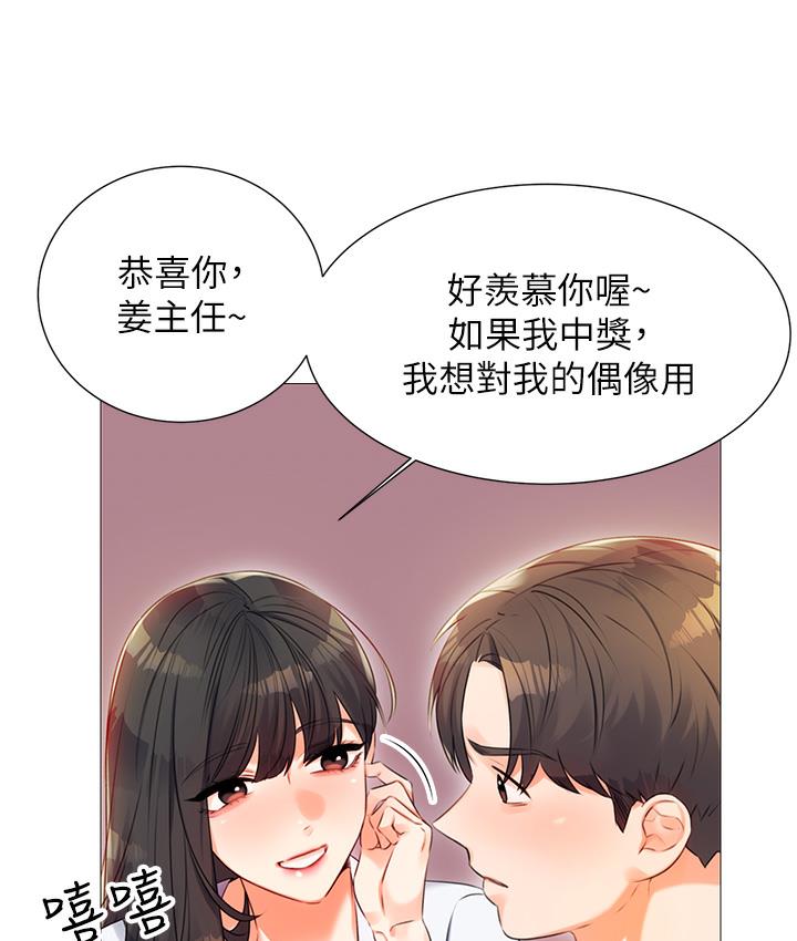 性运刮刮乐  第1话-刮刮乐头奖是任何打炮权 漫画图片137.jpg