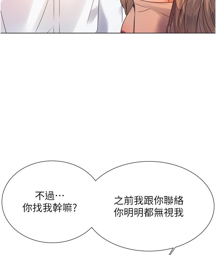 性运刮刮乐  第1话-刮刮乐头奖是任何打炮权 漫画图片180.jpg