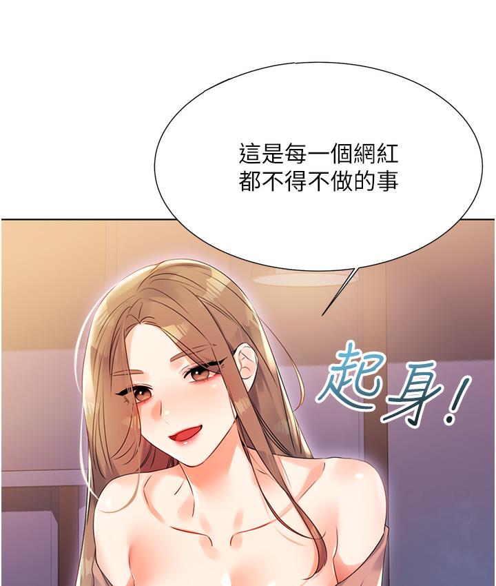 性运刮刮乐  第1话-刮刮乐头奖是任何打炮权 漫画图片186.jpg