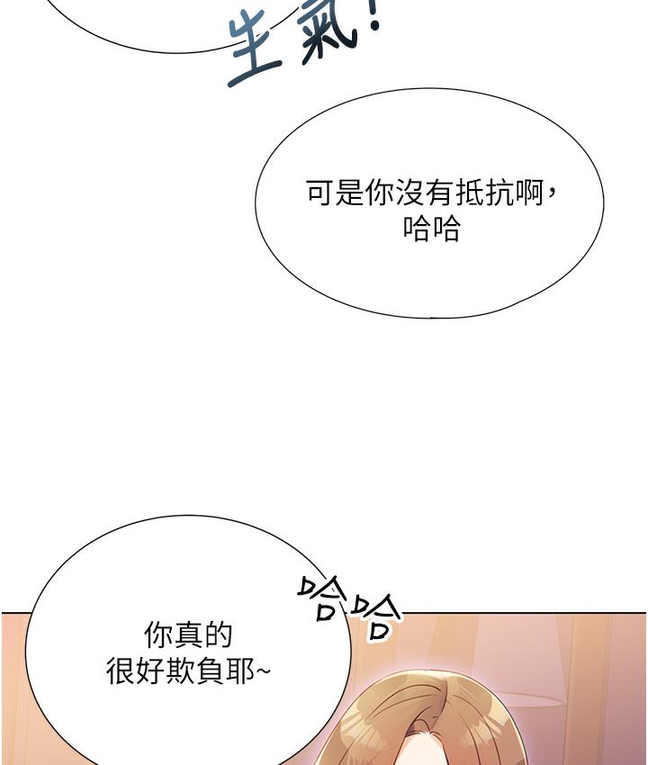 性运刮刮乐  第1话-刮刮乐头奖是任何打炮权 漫画图片202.jpg