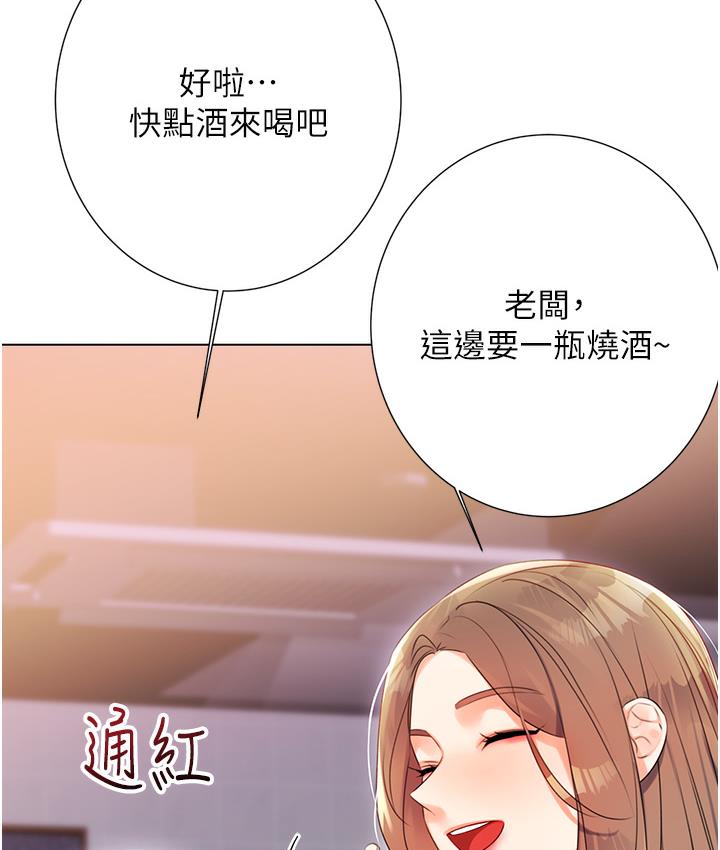 韩漫《性运刮刮乐》第1話-刮刮樂頭獎是任何打炮權 全集在线阅读 206