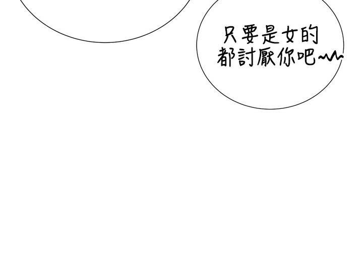 性运刮刮乐  第1话-刮刮乐头奖是任何打炮权 漫画图片211.jpg