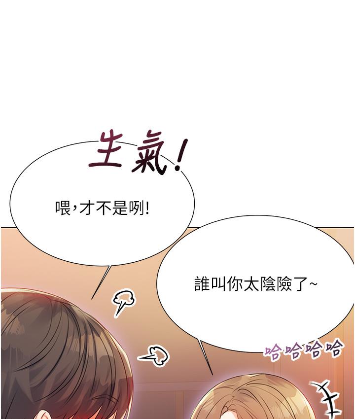 性运刮刮乐  第1话-刮刮乐头奖是任何打炮权 漫画图片212.jpg